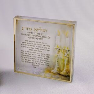 *הדלקת נרות ציור נרות זהב בלוק 14