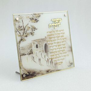 מזמור לתודה קבר רחל 20*20