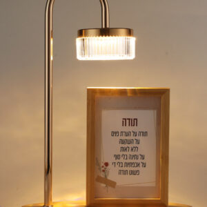מנורת לילה עם ברכת תודה