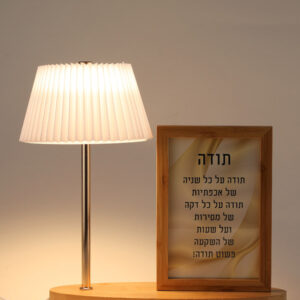 מנורת לילה עם ברכת תודה