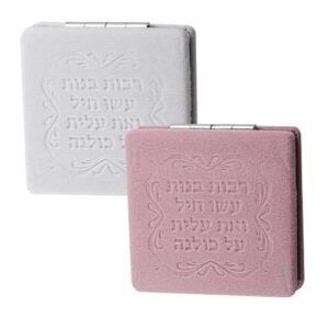 מראה "רבות בנות" 7.5 ס"מ